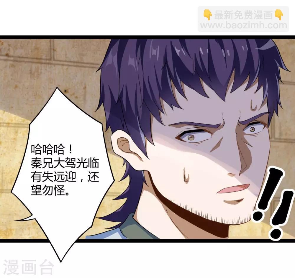 第33话 嚣张跋扈8