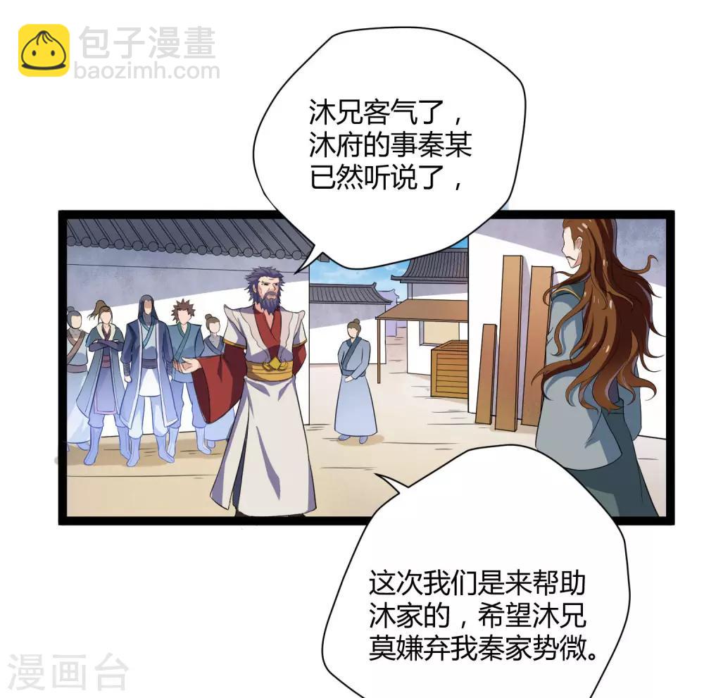 第33话 嚣张跋扈9