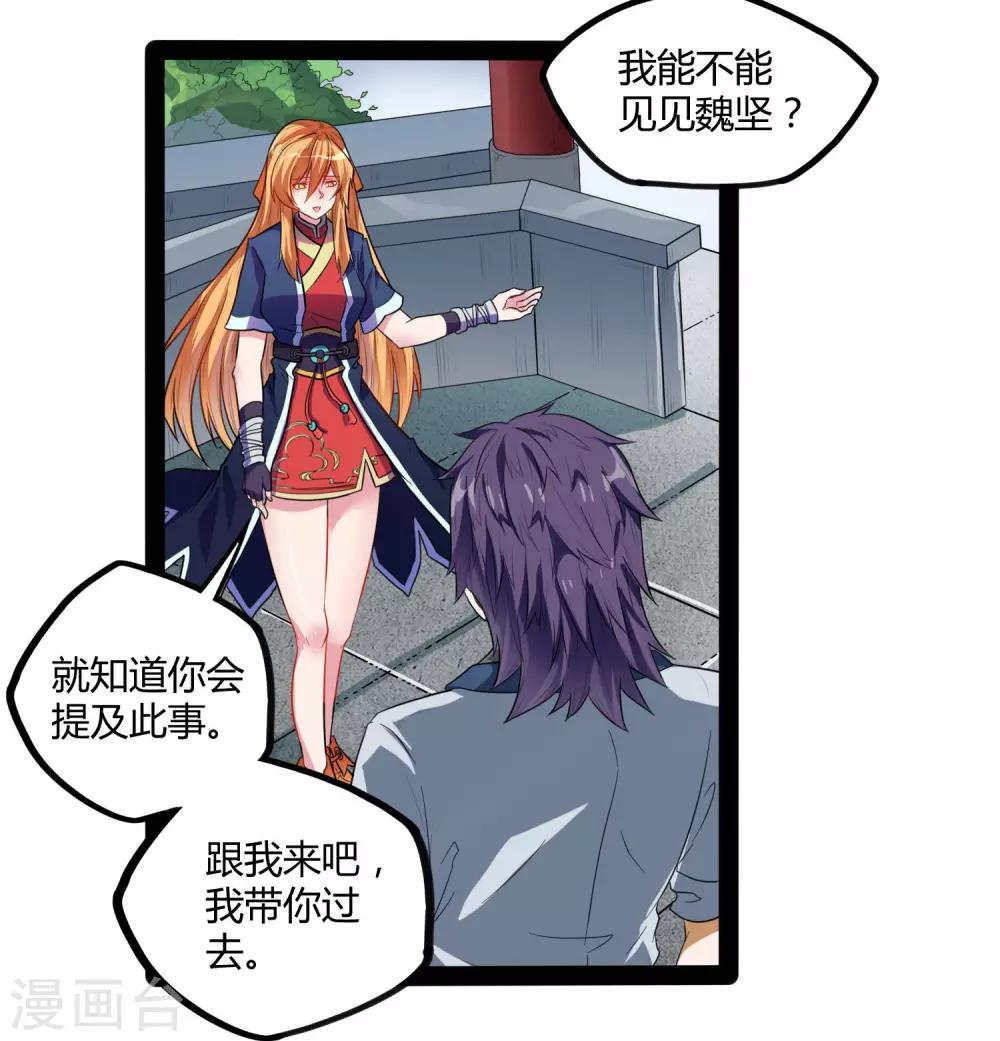 第34话 我想见见他23