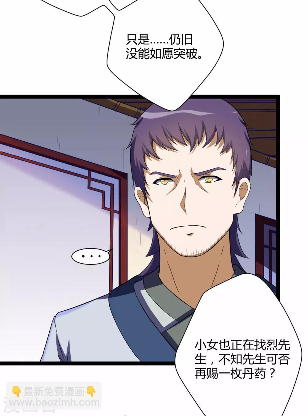 第34话 我想见见他5