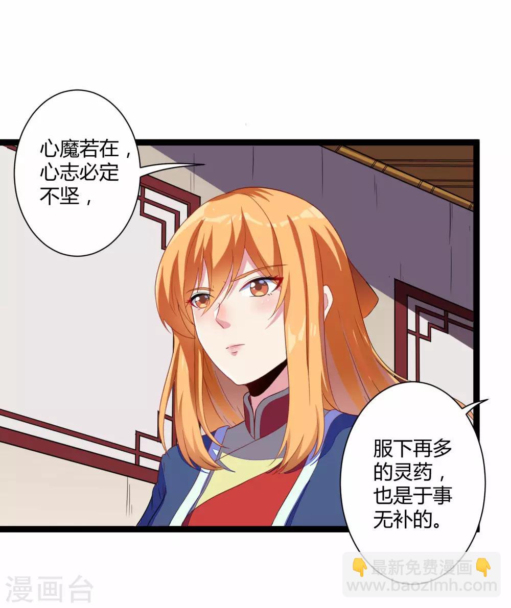 第34话 我想见见他7