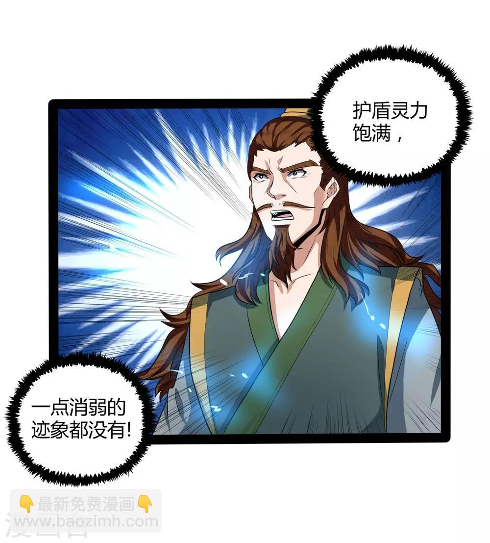 第36话 一触即发10