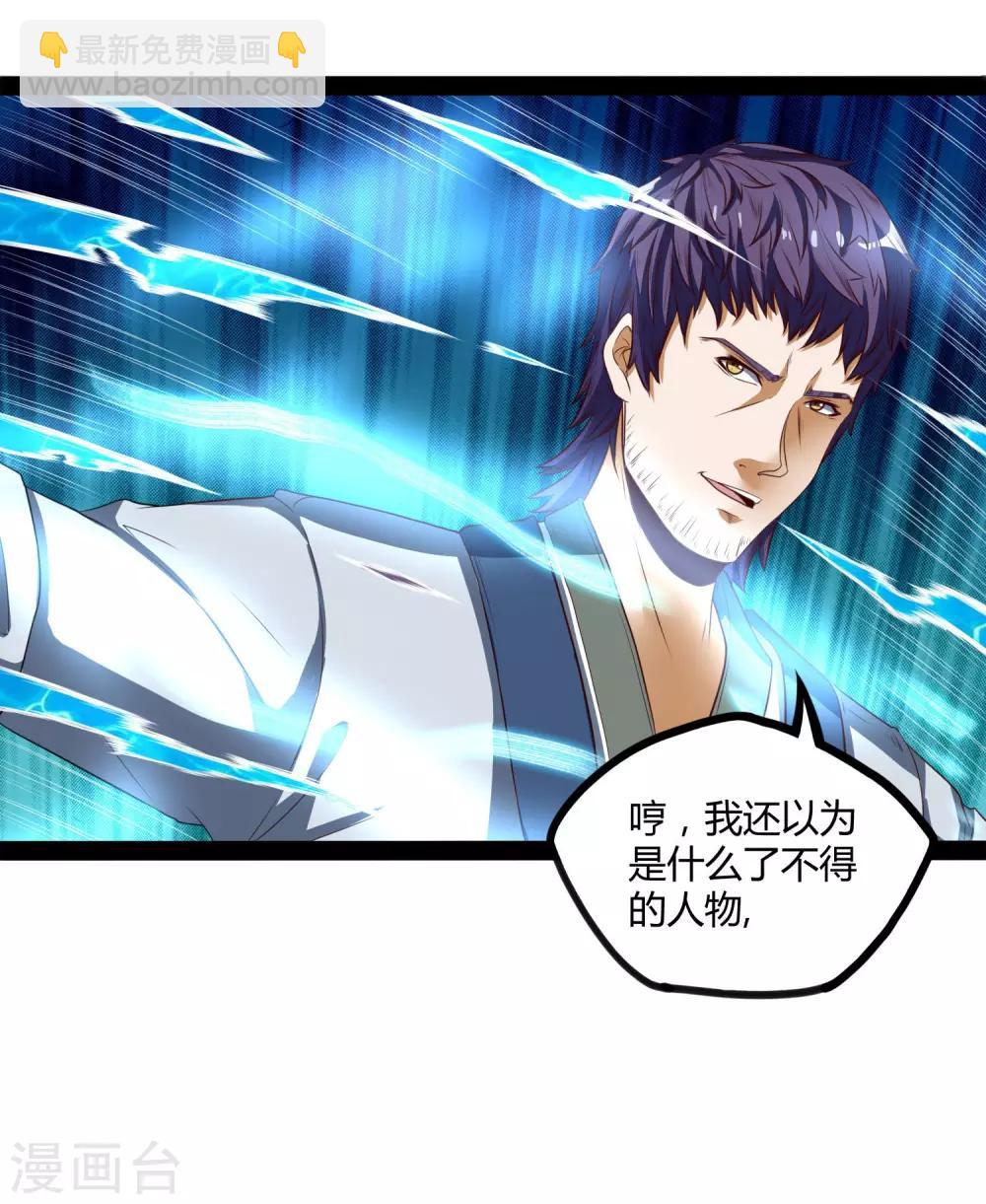 第36话 一触即发11