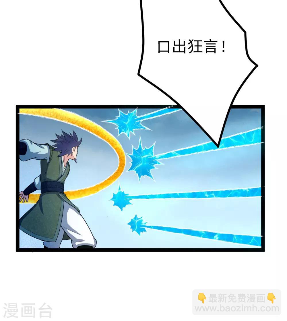 第36话 一触即发14