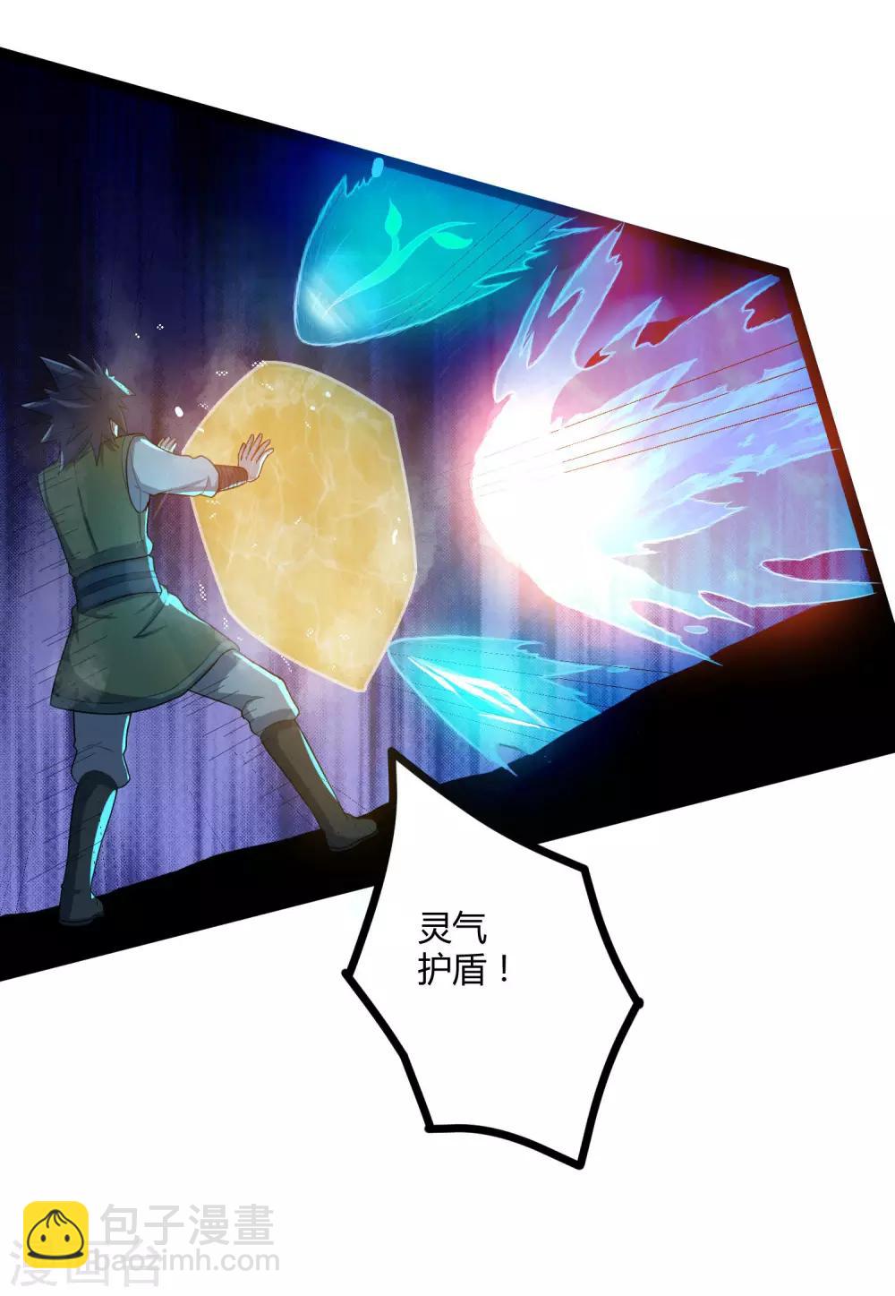 第36话 一触即发19