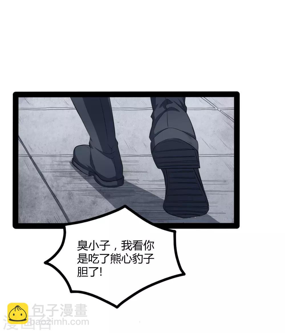 第36话 一触即发2