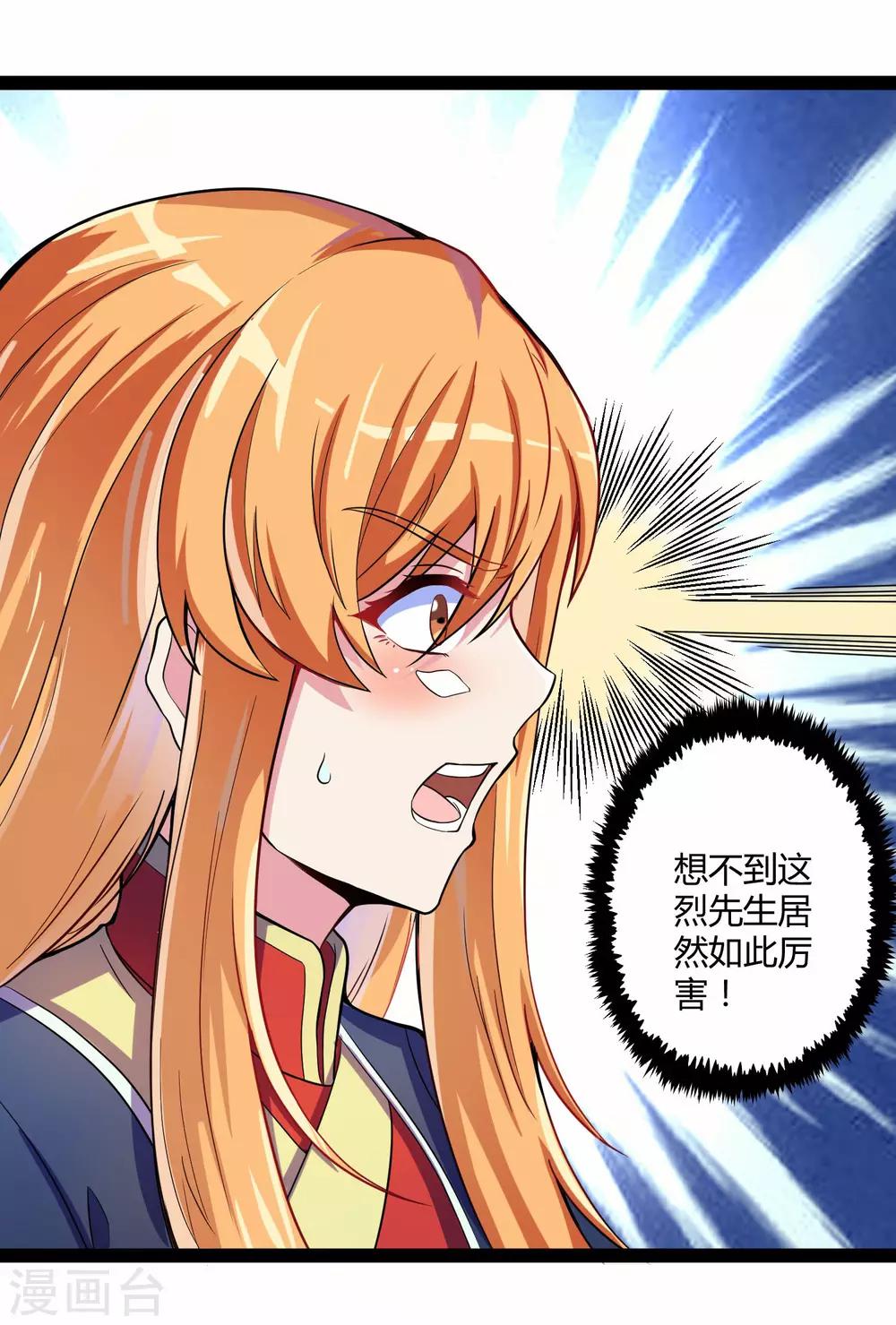 第36话 一触即发24
