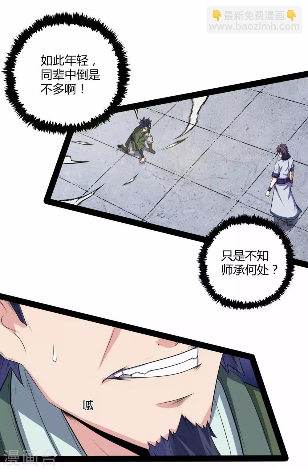 第36话 一触即发27