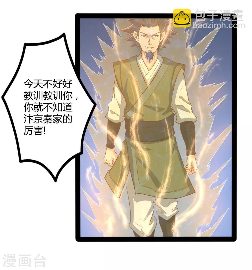 第36话 一触即发3