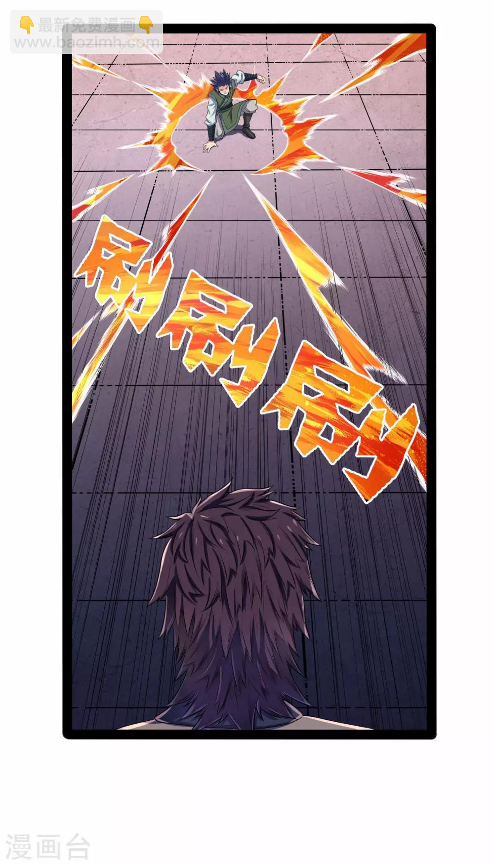 第36话 一触即发30