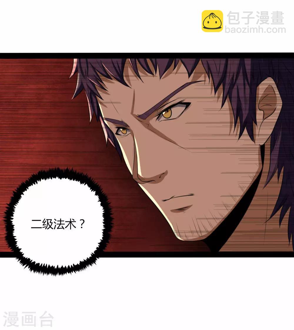 第36话 一触即发31