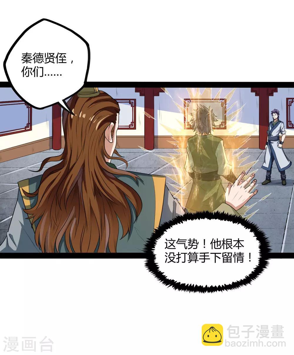第36话 一触即发4