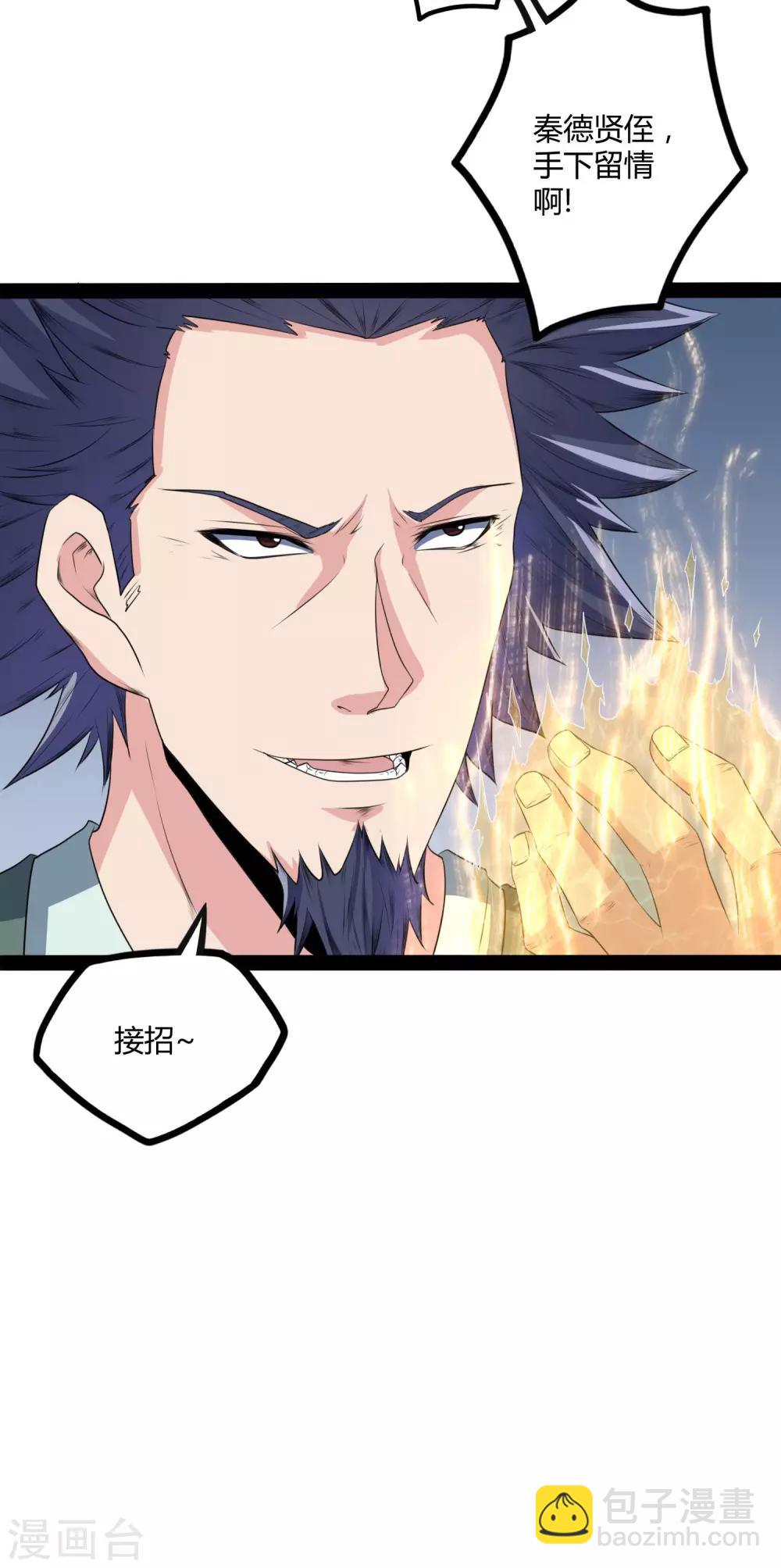 第36话 一触即发6