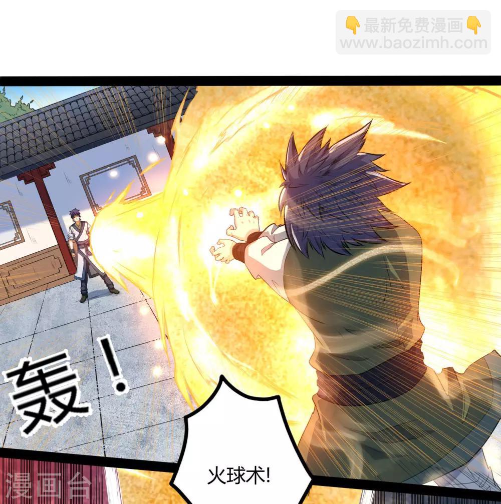 第36话 一触即发7