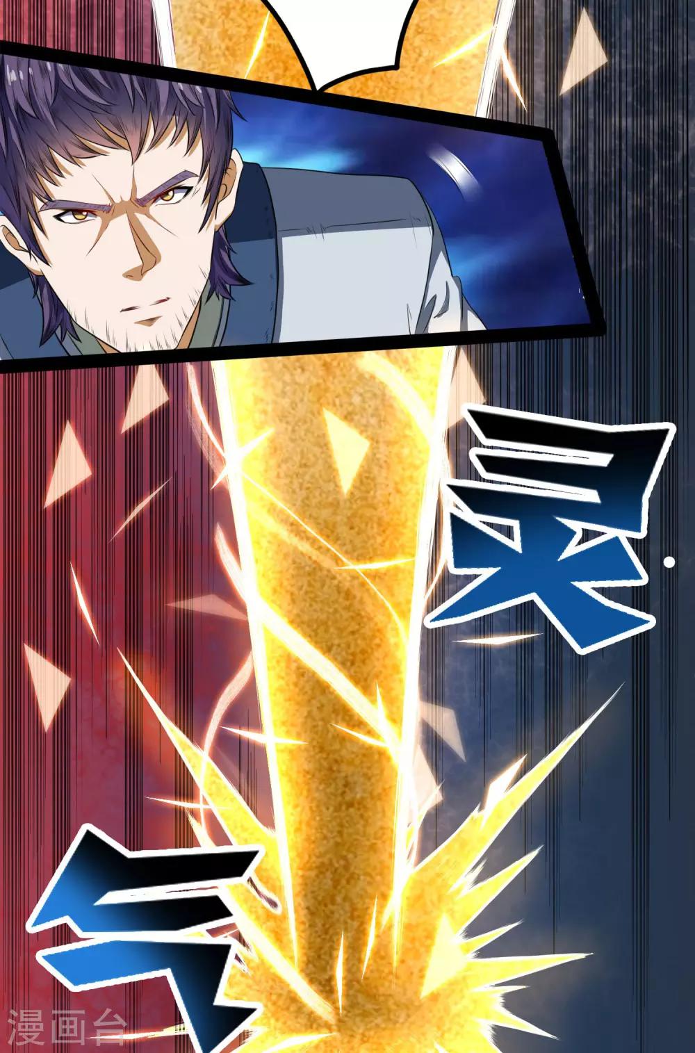 第36话 一触即发8