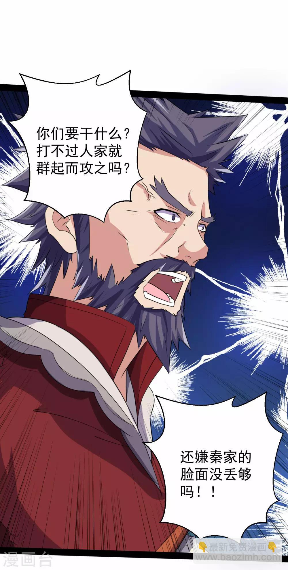 第37话 毫发无损20