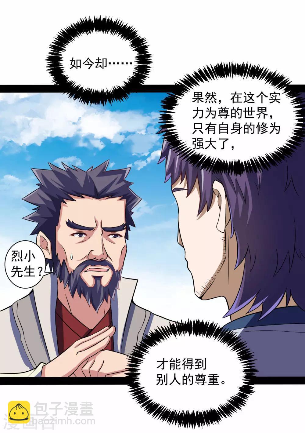 第37话 毫发无损25