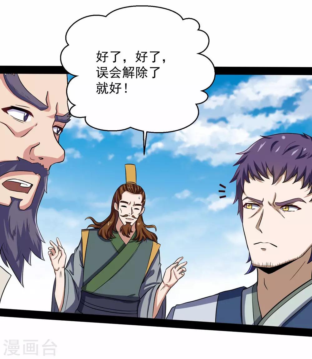 第37话 毫发无损26