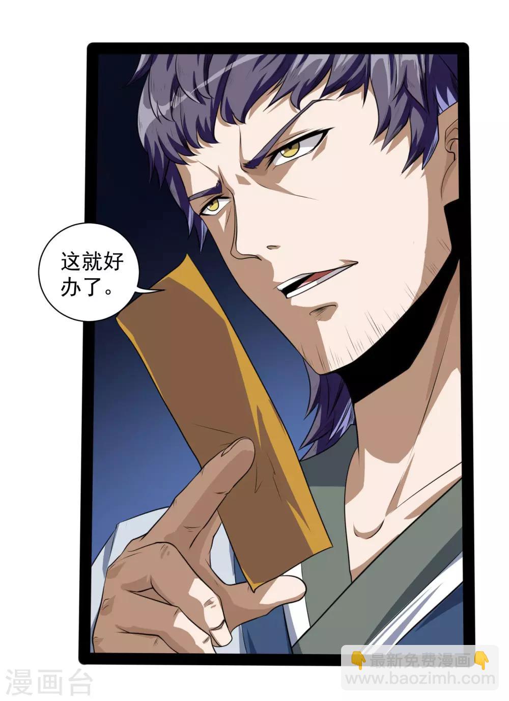 第37话 毫发无损5