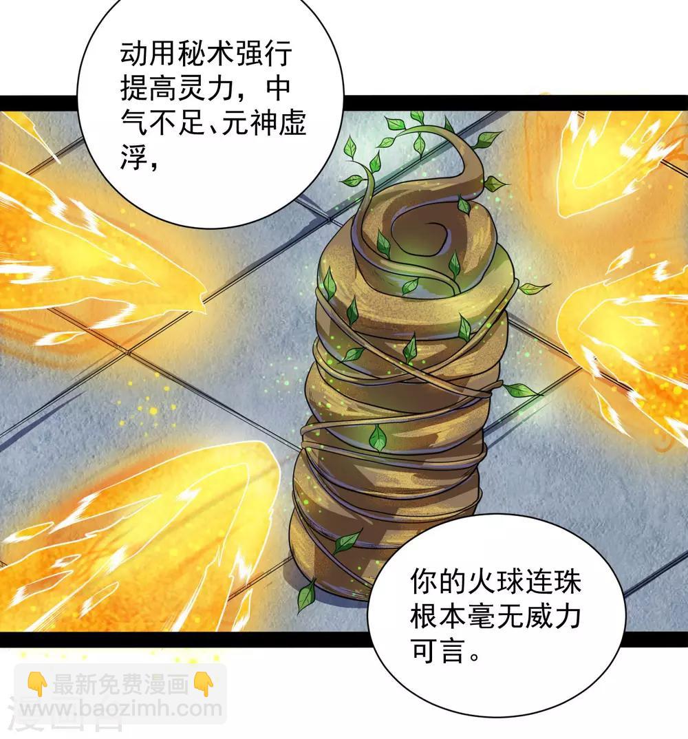 第37话 毫发无损9