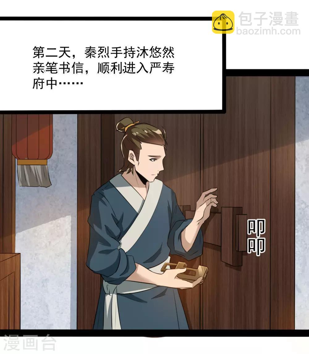 第38话 诚意11