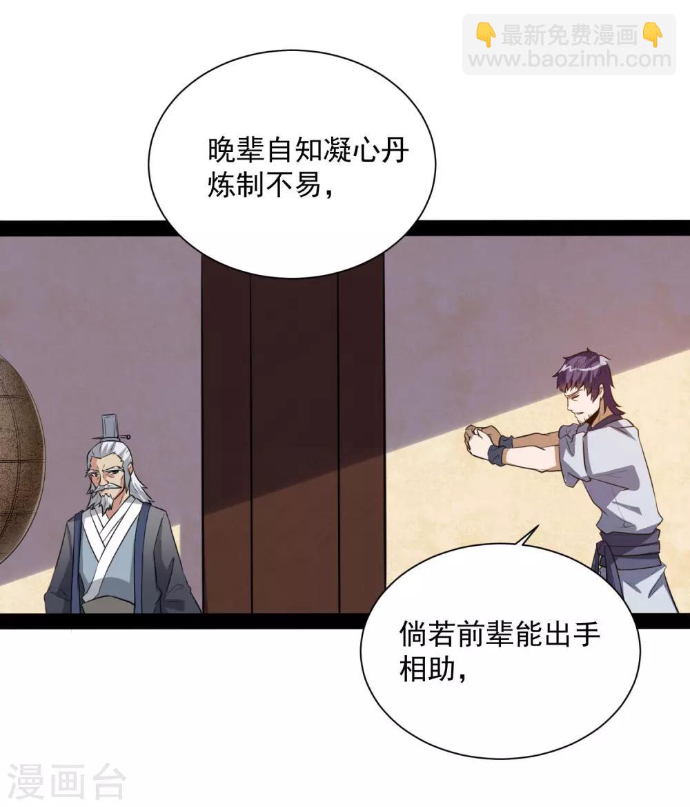 第38话 诚意20