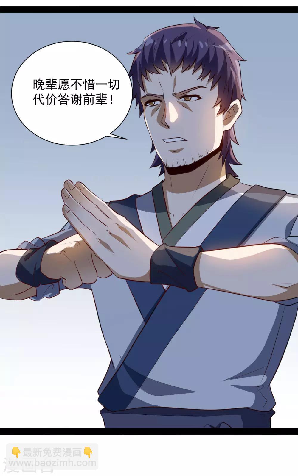第38话 诚意21