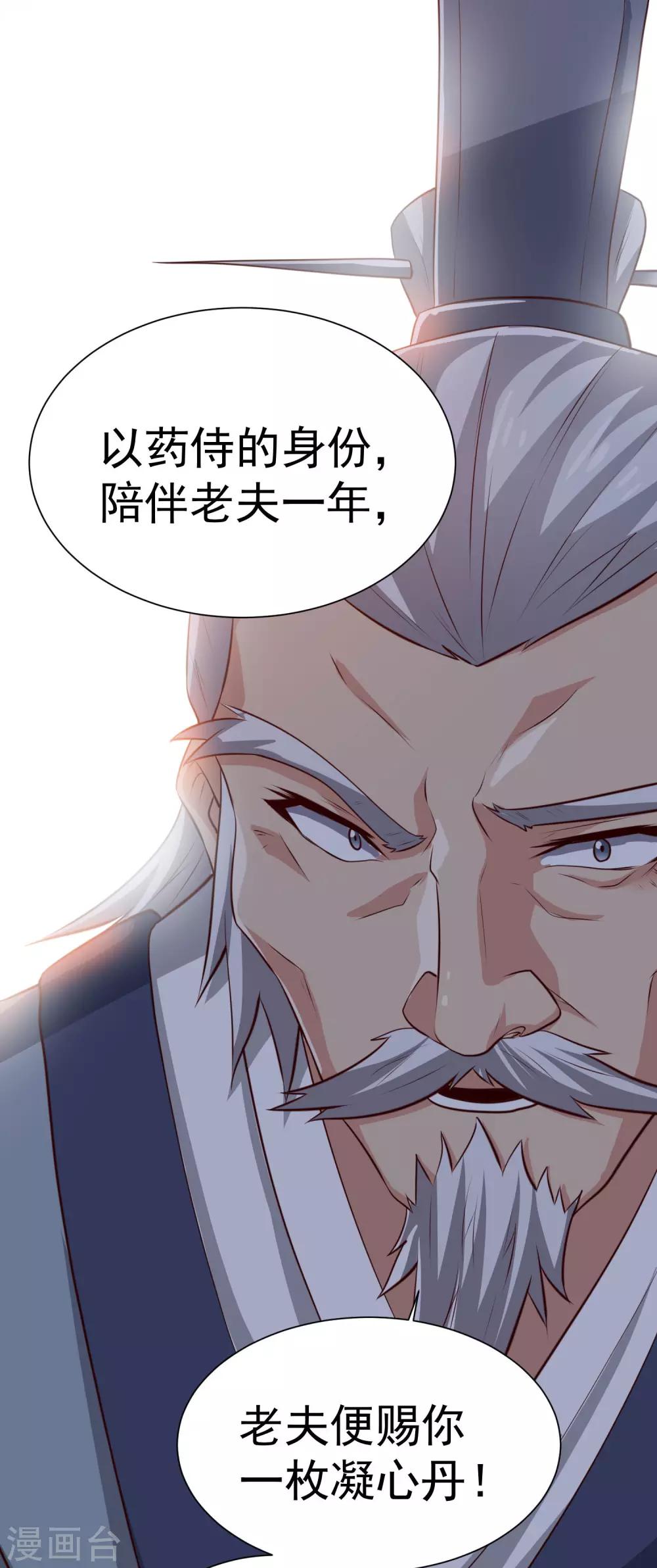 第38话 诚意24