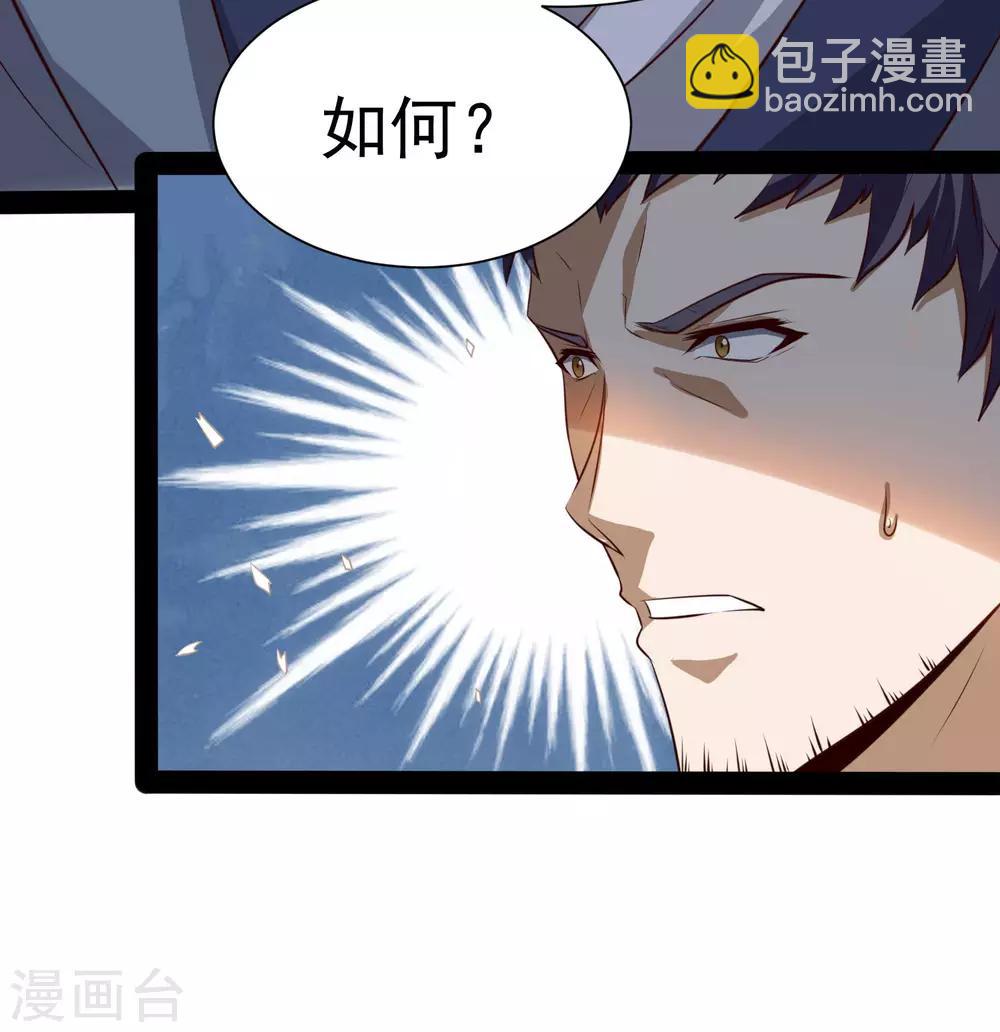 第38话 诚意25