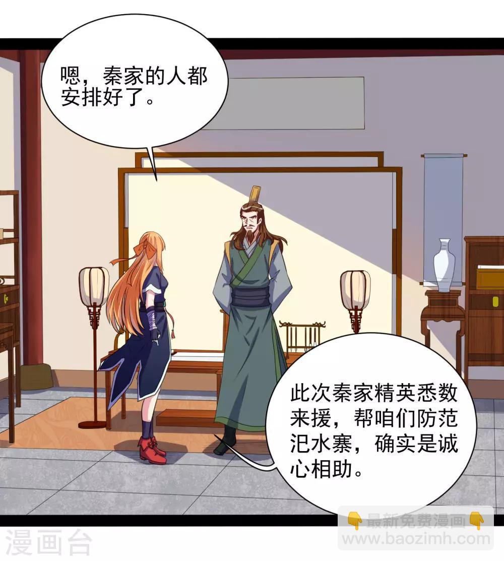 第38话 诚意26