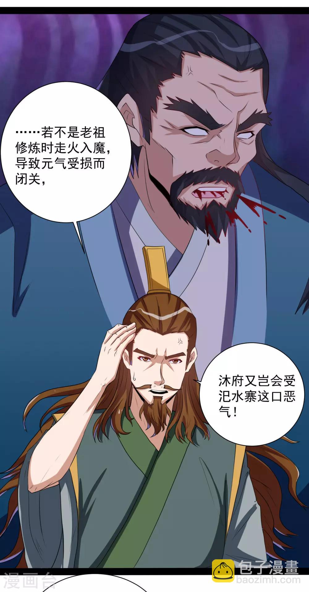 第38话 诚意27