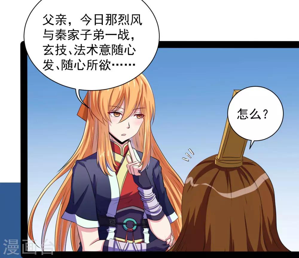 第38话 诚意28