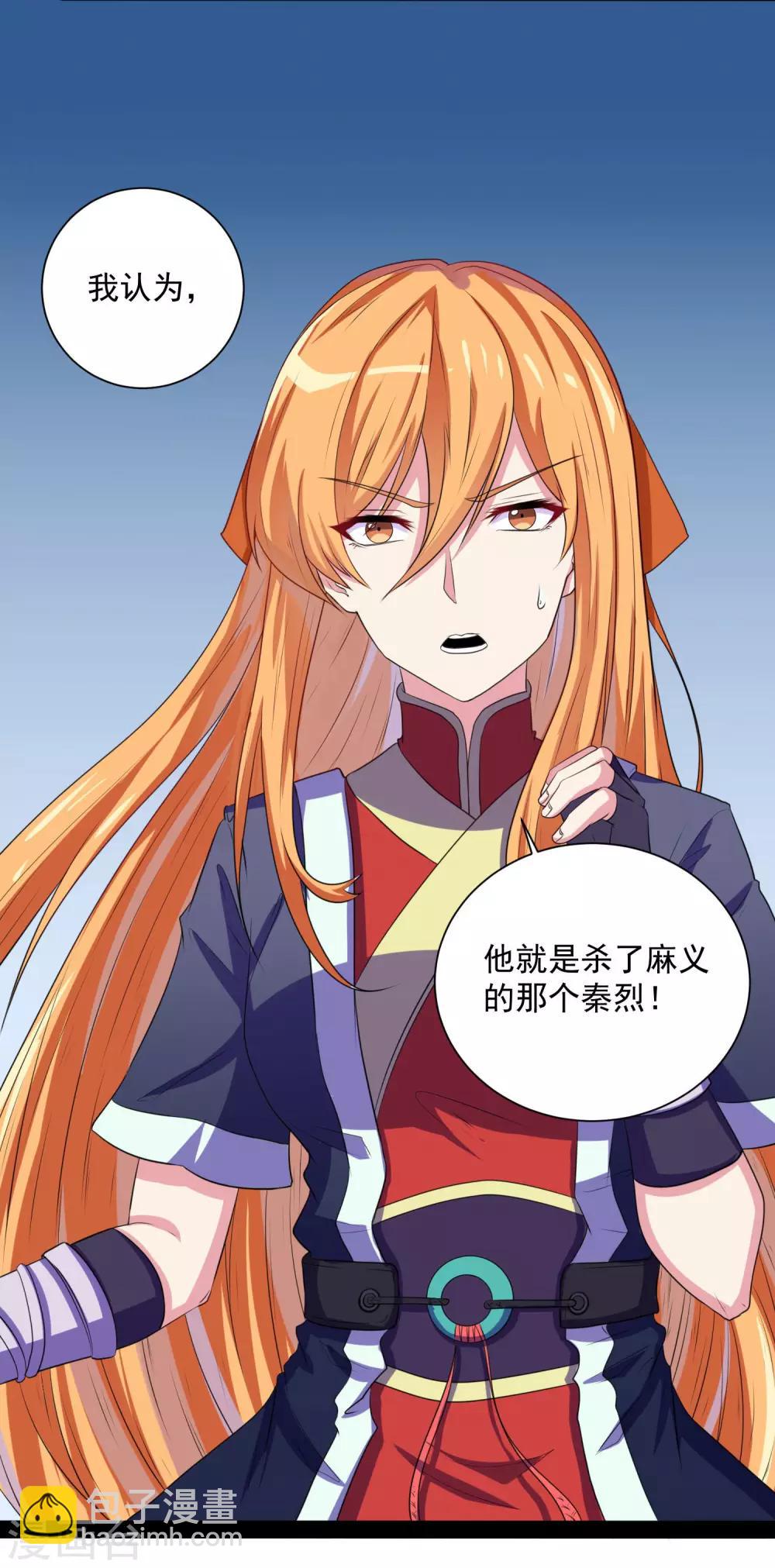 第38话 诚意29
