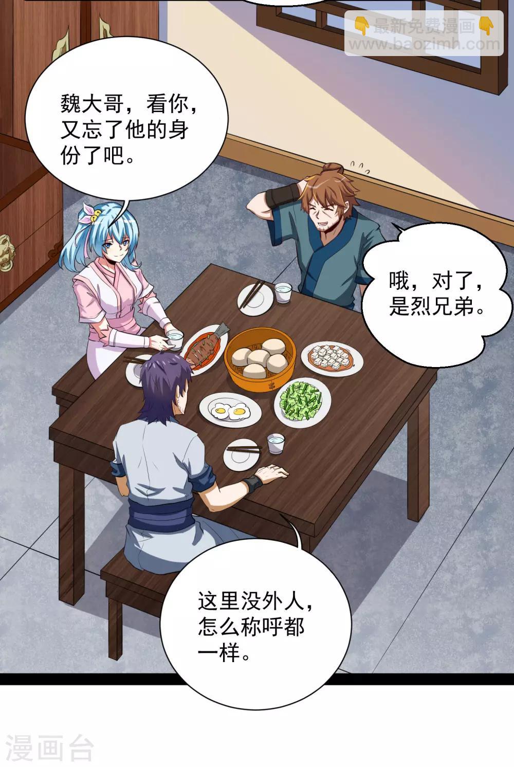第38话 诚意3