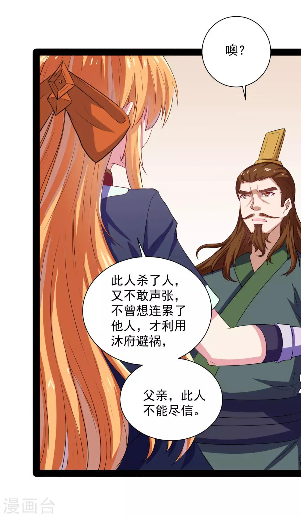 第38话 诚意30