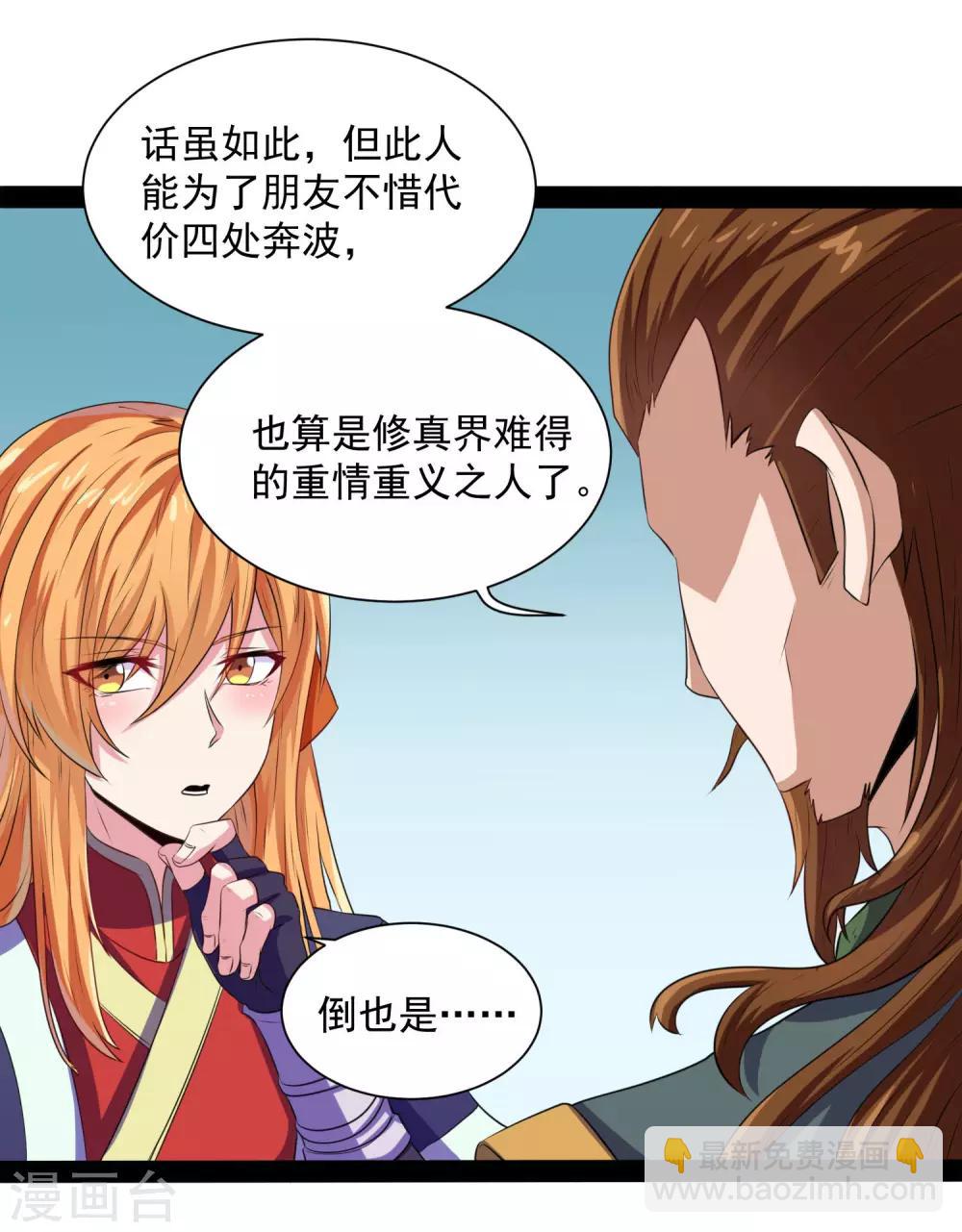 第38话 诚意31