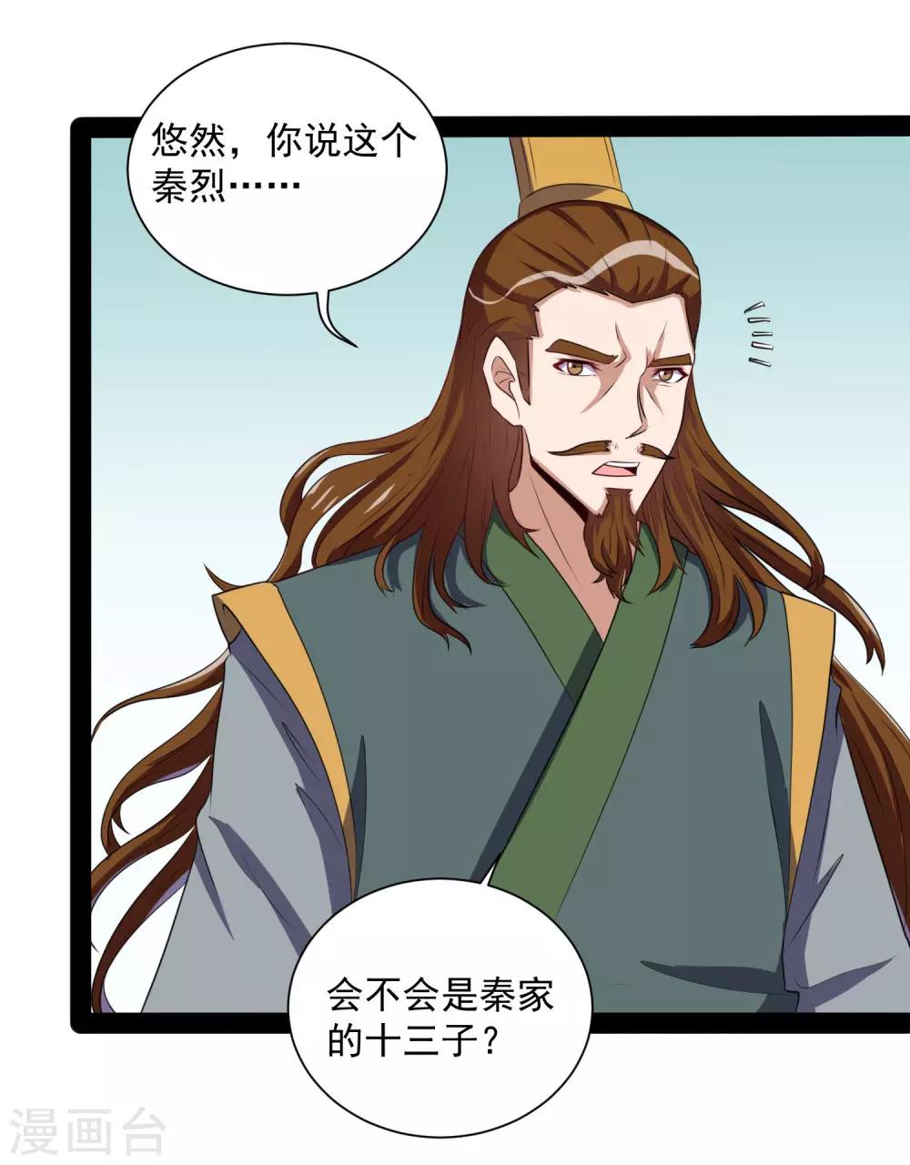 第38话 诚意32
