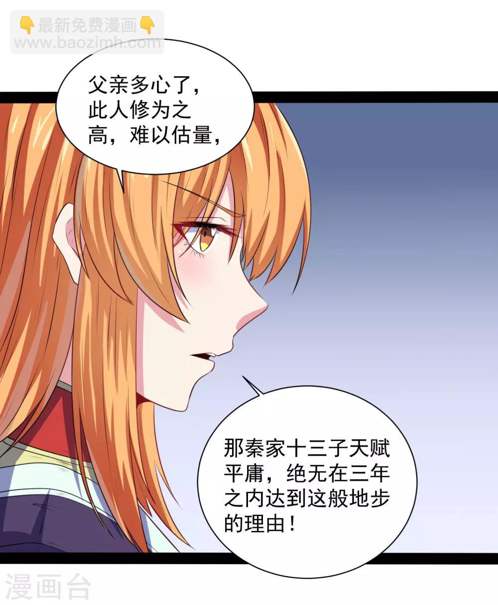 第38话 诚意33