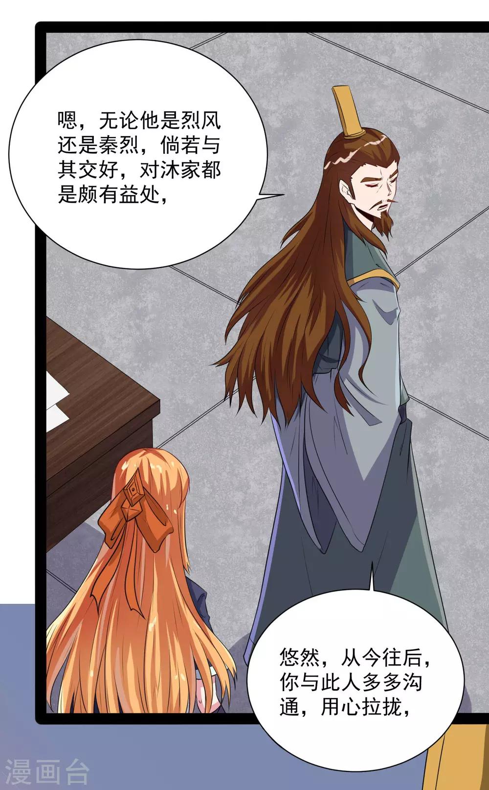第38话 诚意34