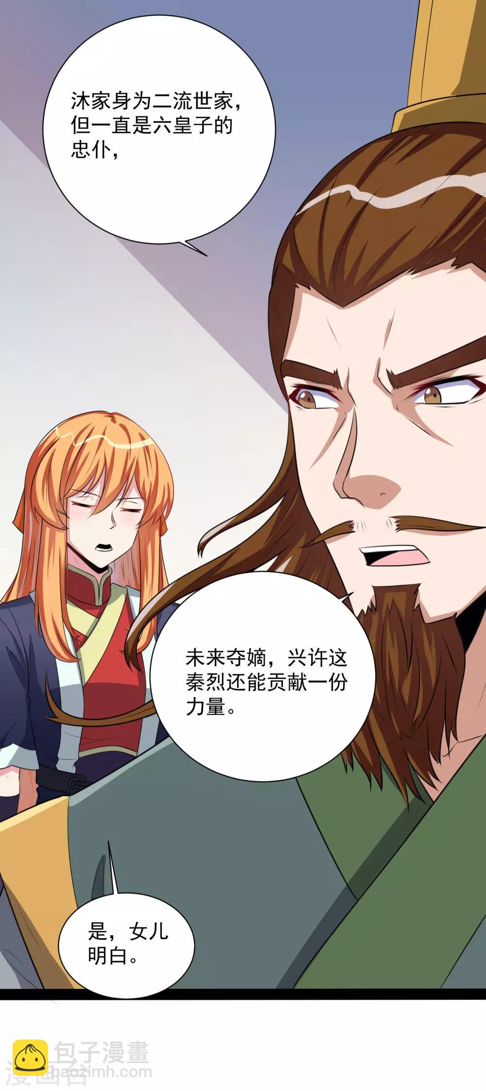 第38话 诚意35