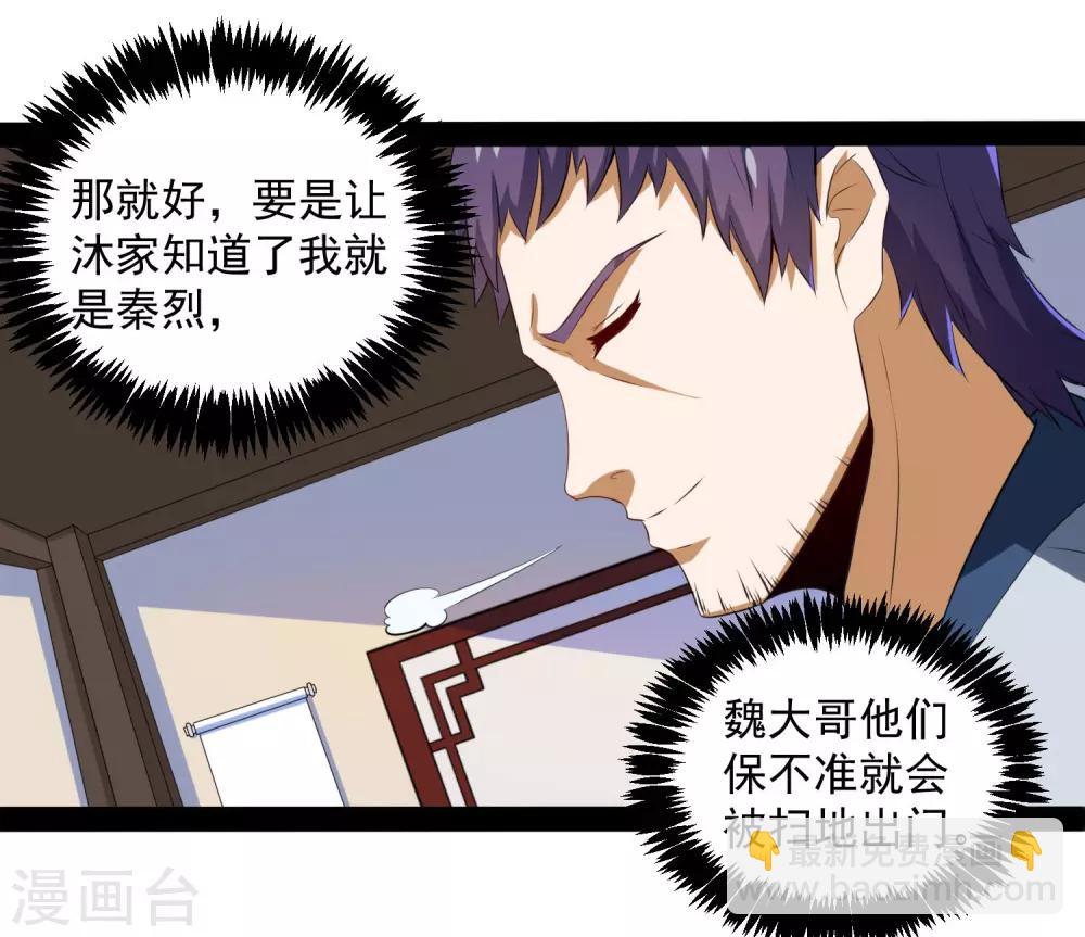 第38话 诚意6