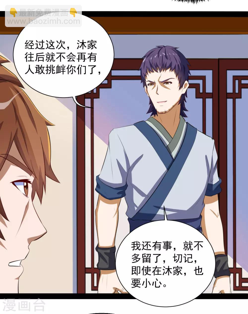 第38话 诚意7