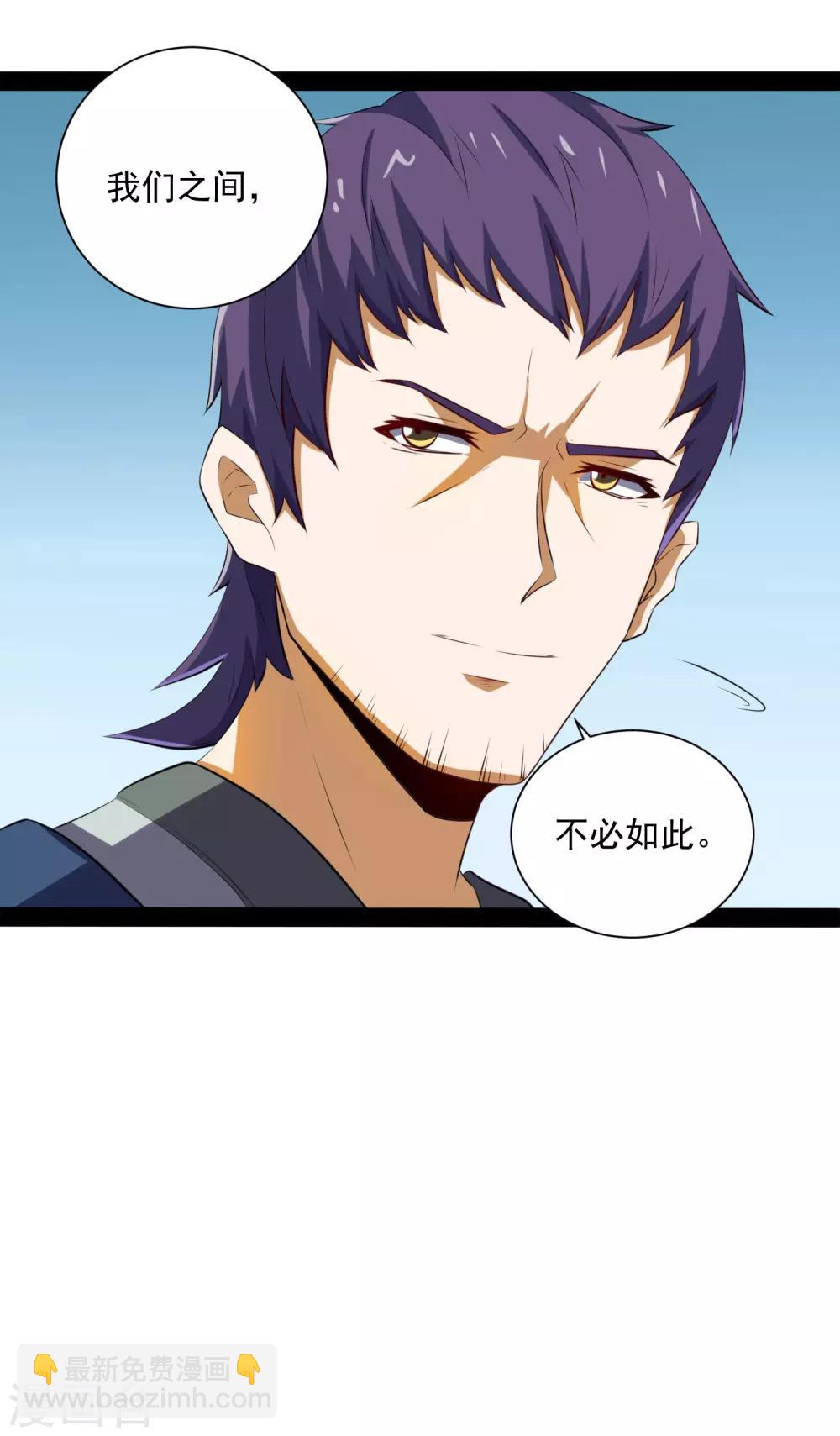 第38话 诚意9