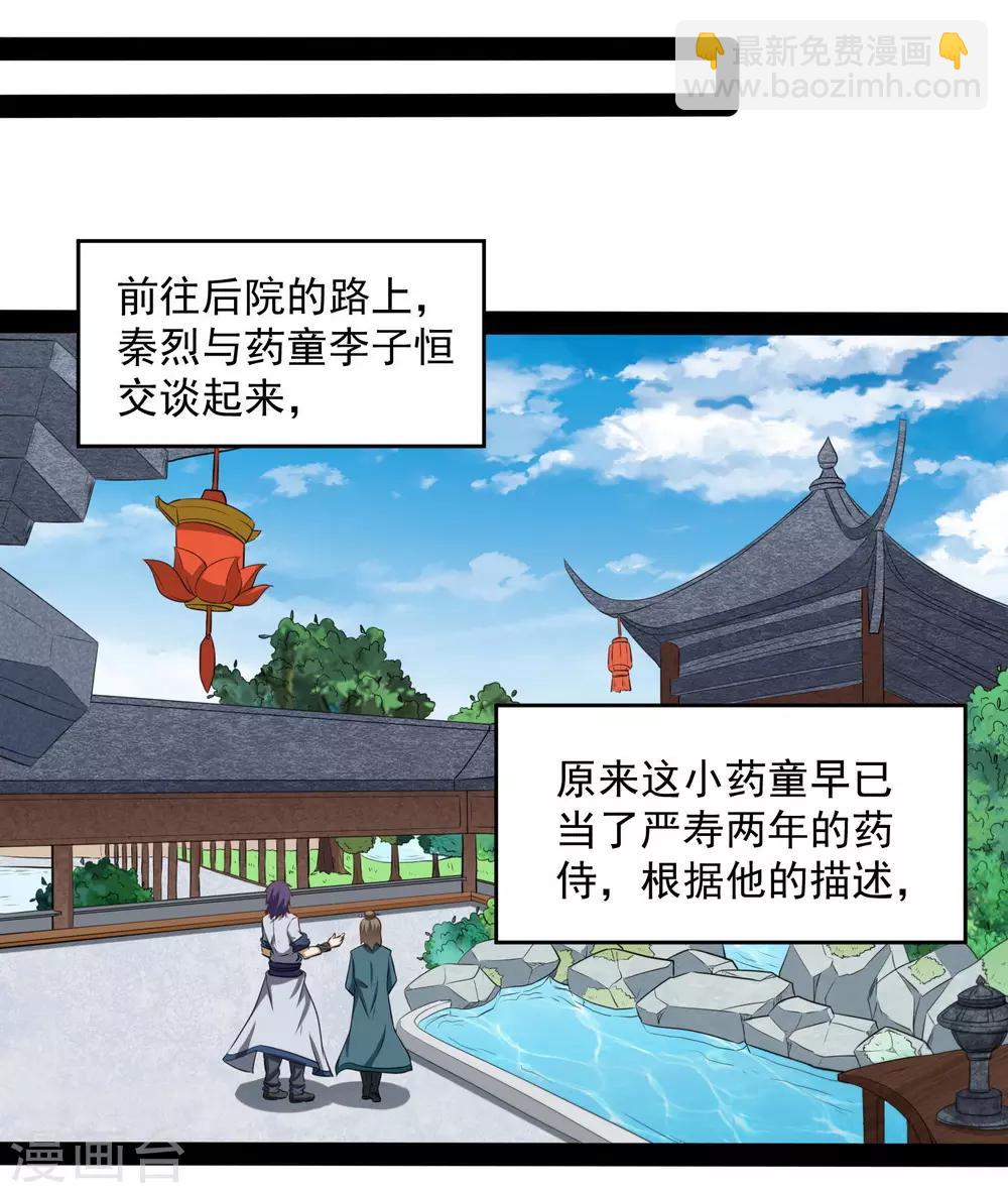 第39话 一条人命10