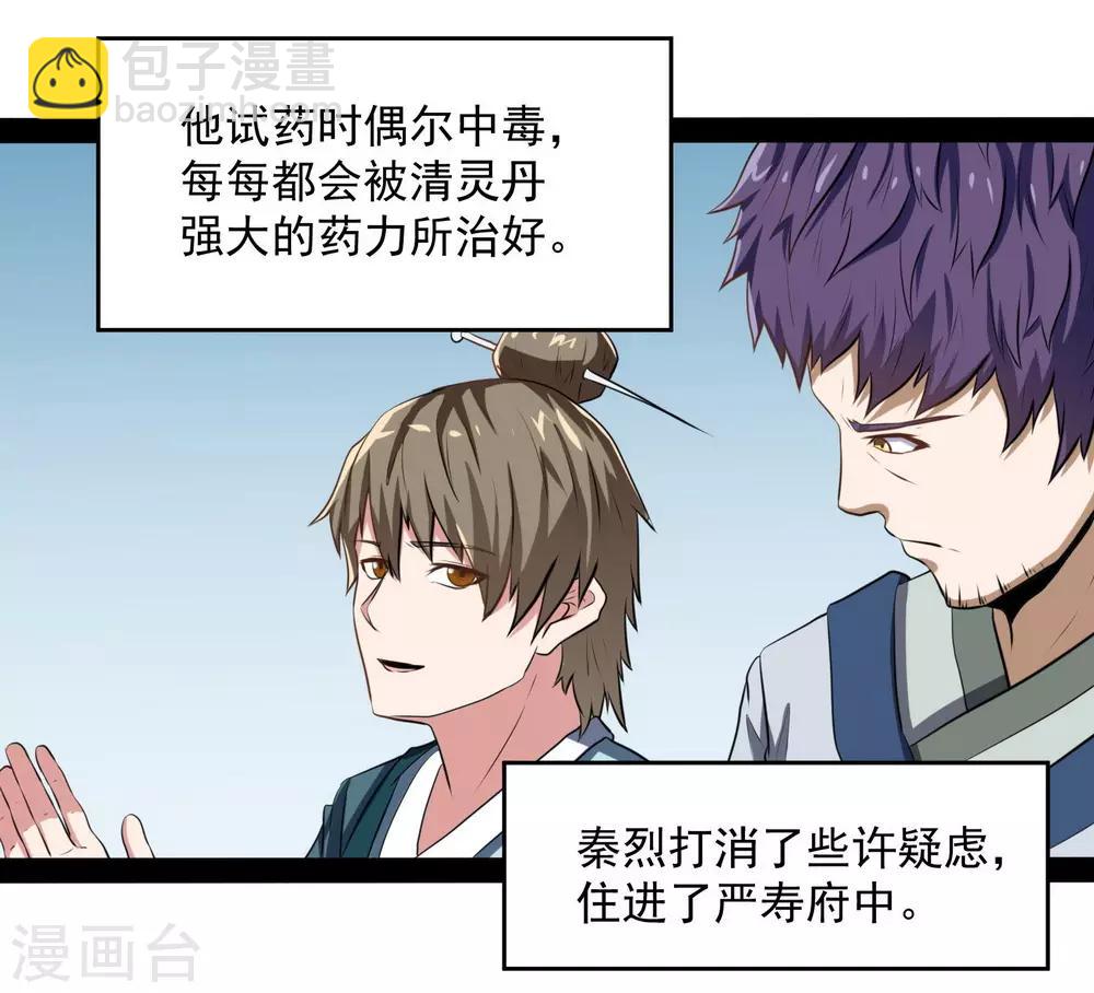 第39话 一条人命11