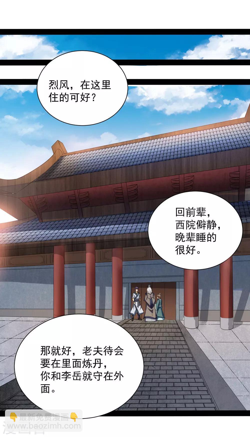 第39话 一条人命12