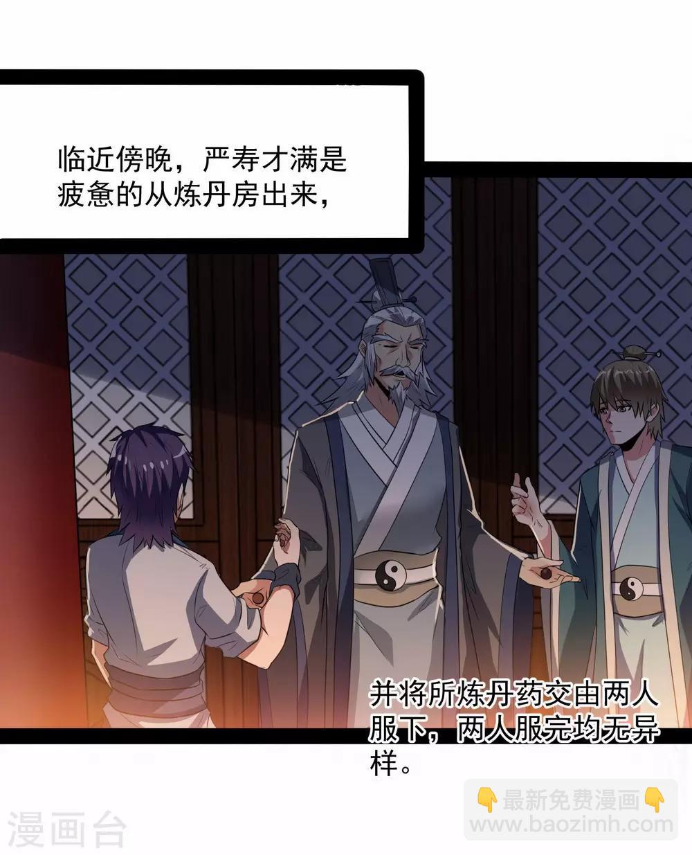 第39话 一条人命22