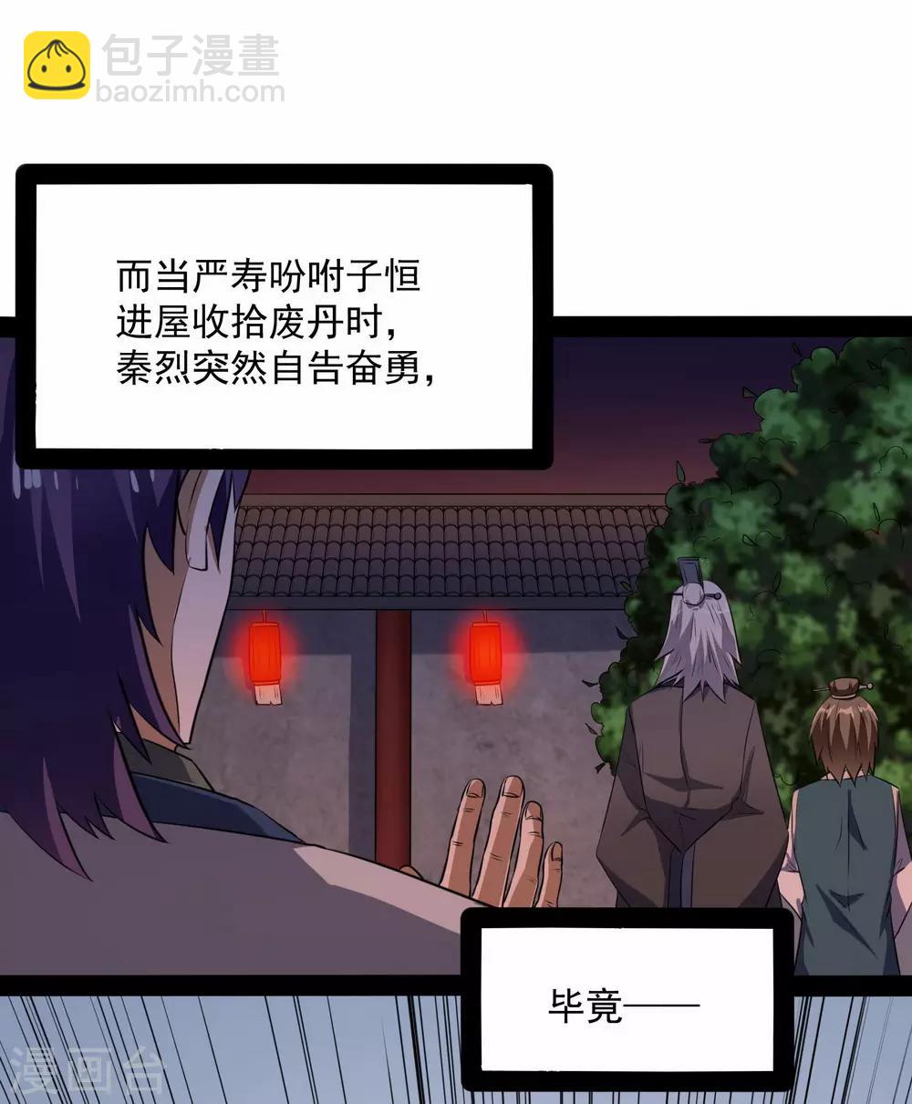第39话 一条人命23