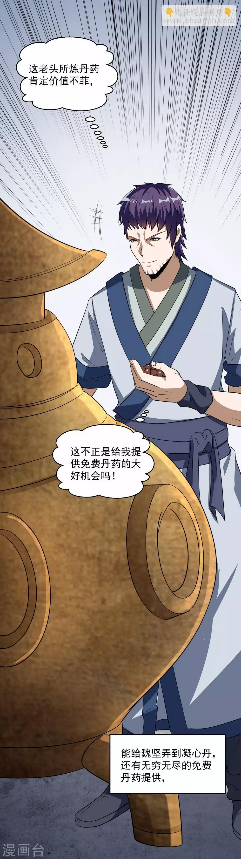 第39话 一条人命24