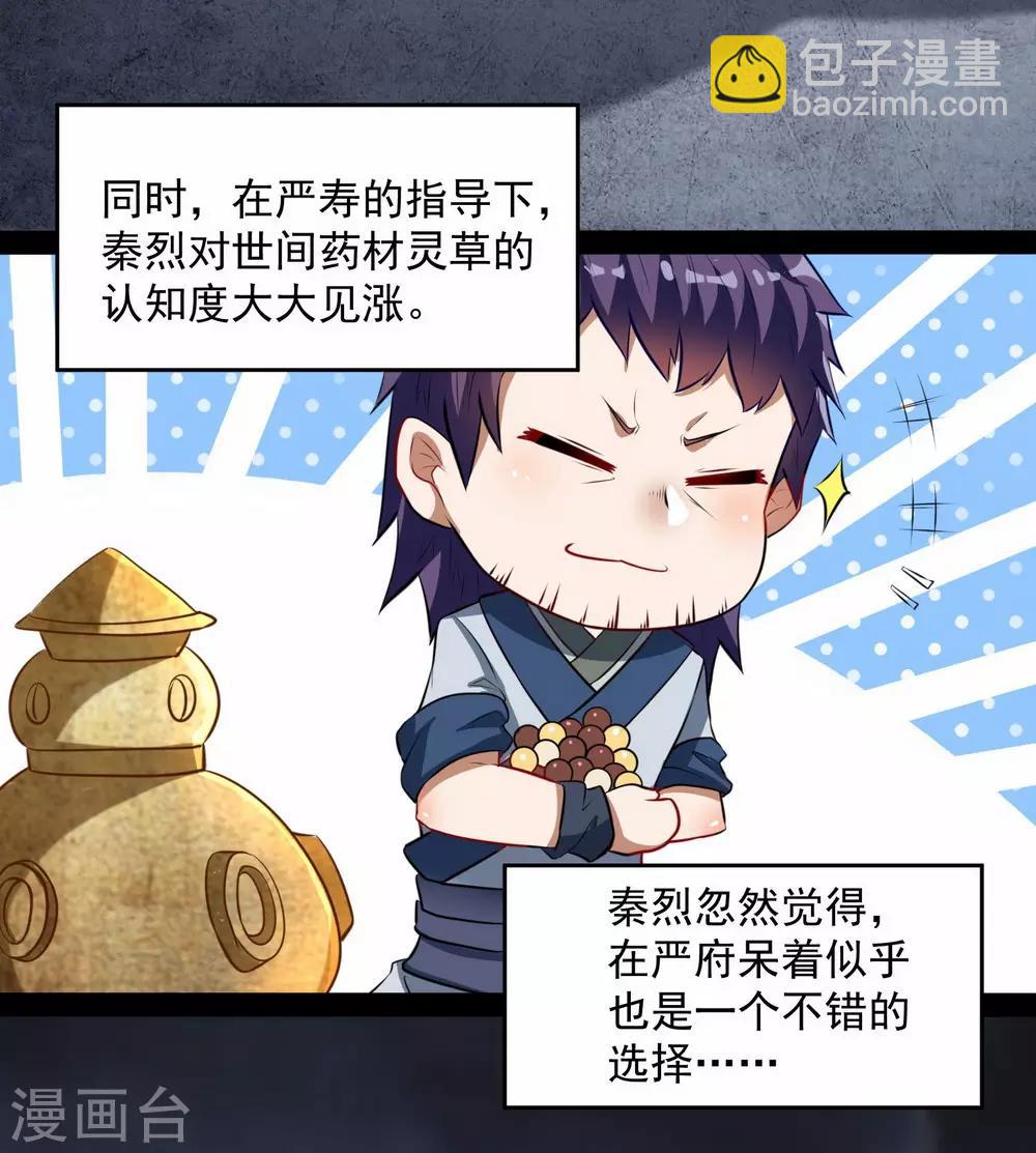 第39话 一条人命25